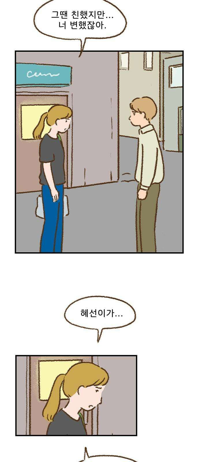 추억이 찾아오는 가게 25． 추억 스물다섯, 29