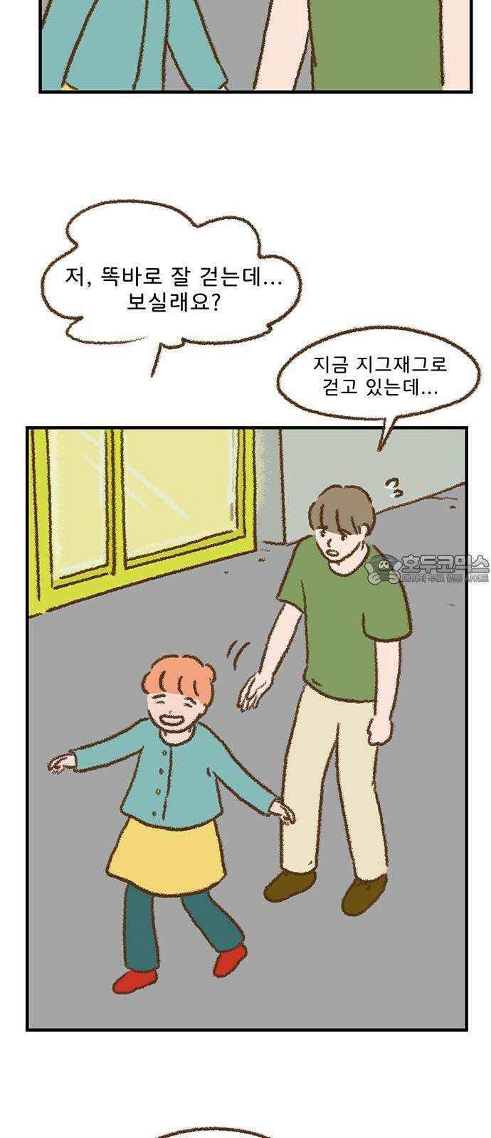 추억이 찾아오는 가게 25． 추억 스물다섯, 33