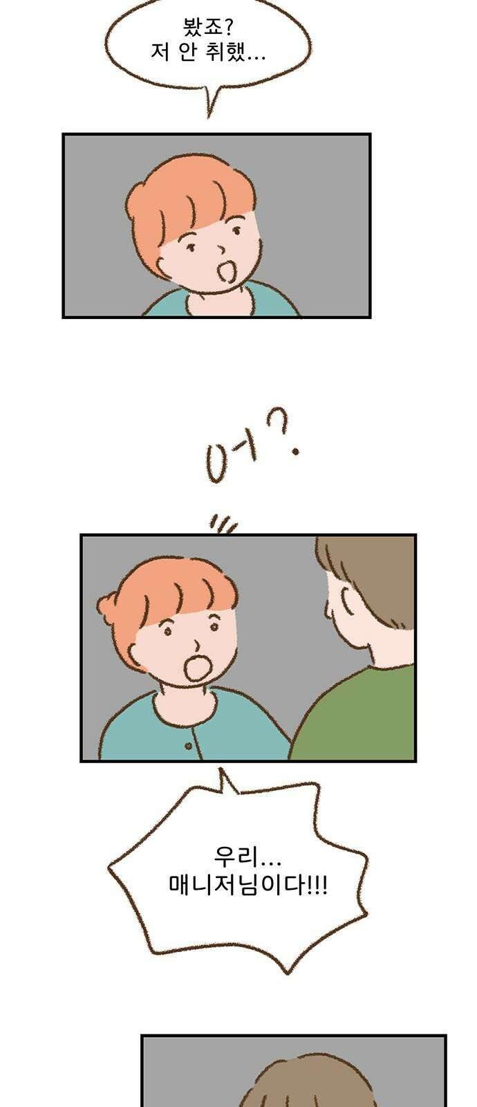 추억이 찾아오는 가게 25． 추억 스물다섯, 34