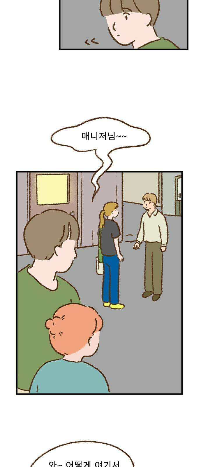 추억이 찾아오는 가게 25． 추억 스물다섯, 35