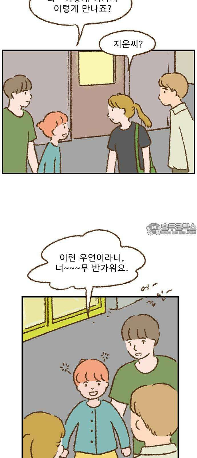 추억이 찾아오는 가게 25． 추억 스물다섯, 36