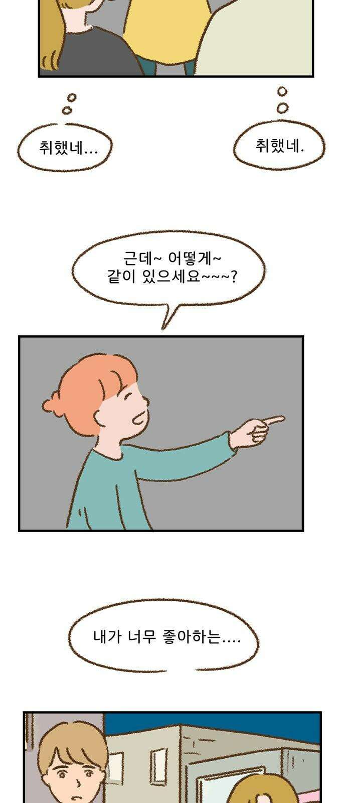추억이 찾아오는 가게 25． 추억 스물다섯, 37