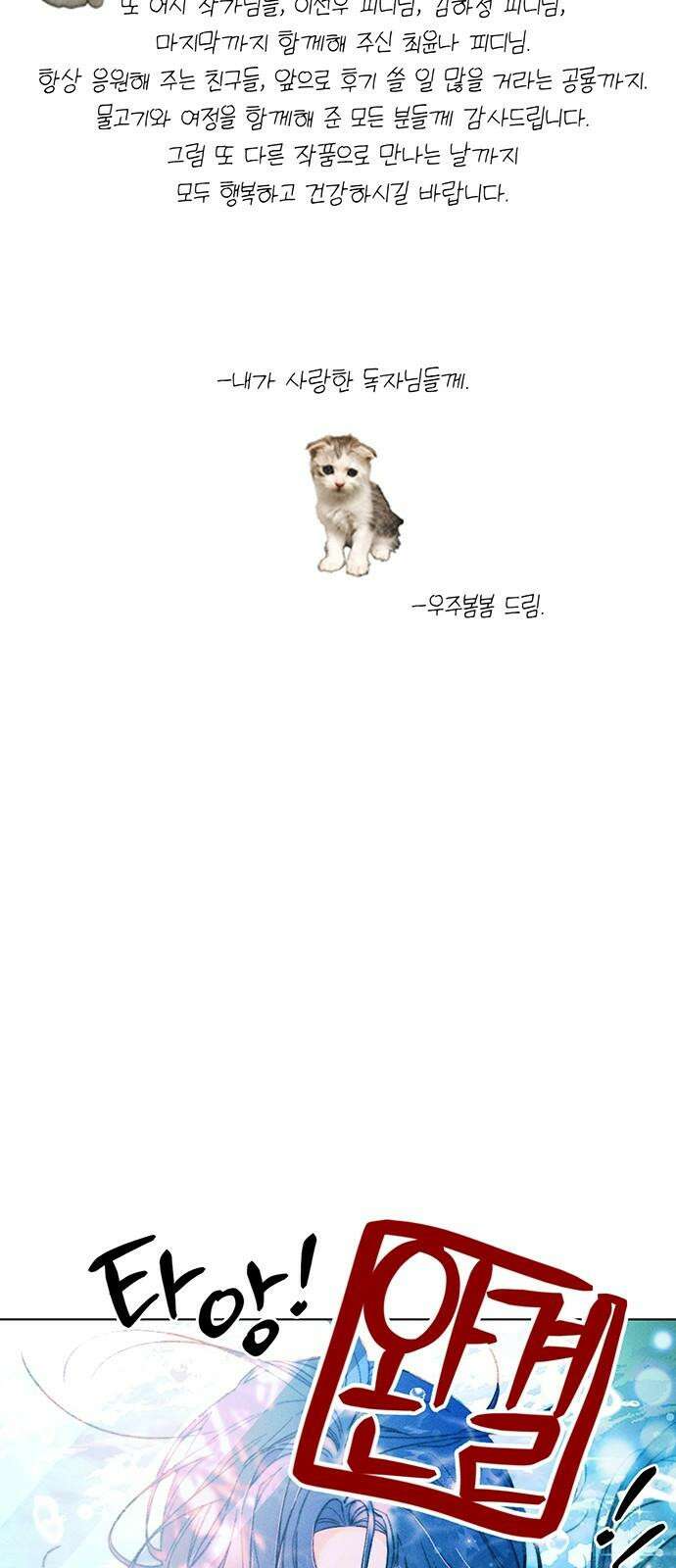 내가 사랑한 물고기 후기 2