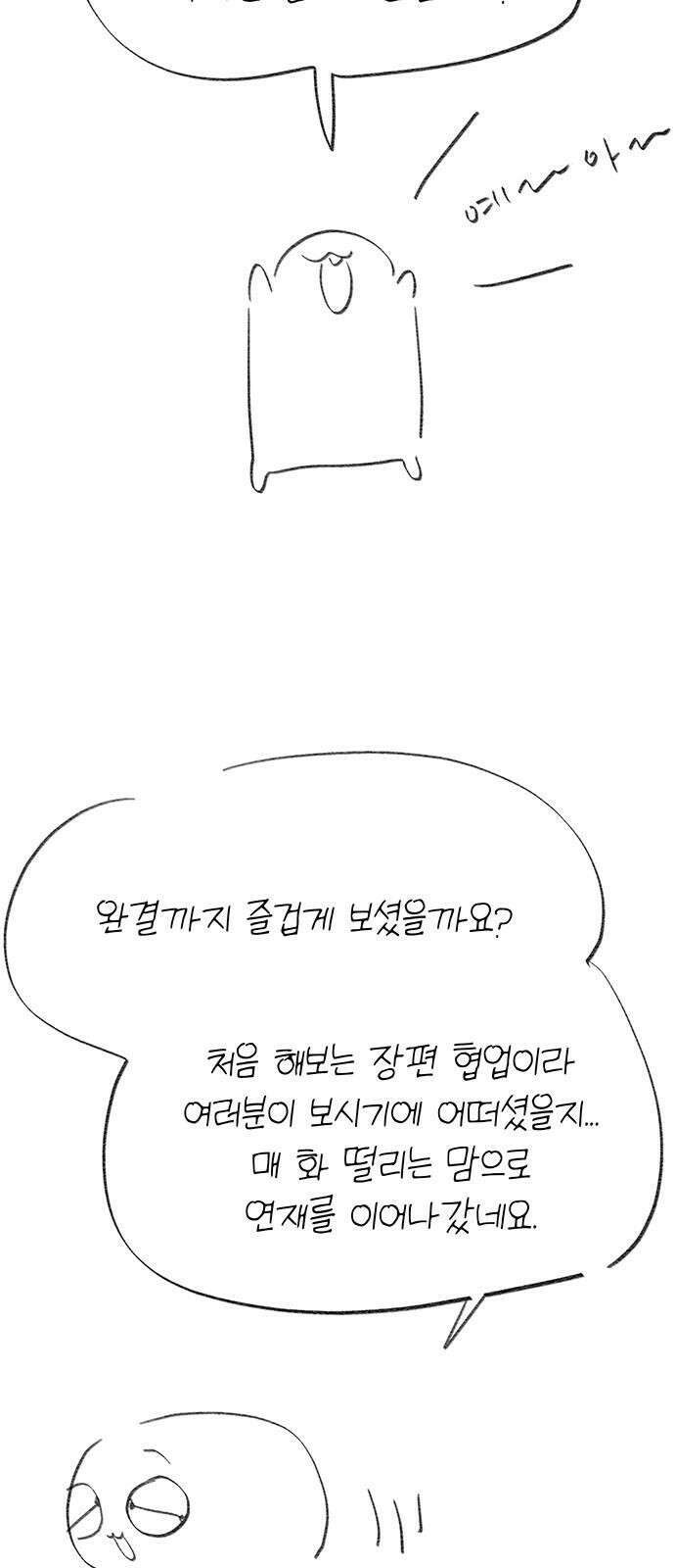 내가 사랑한 물고기 후기 4