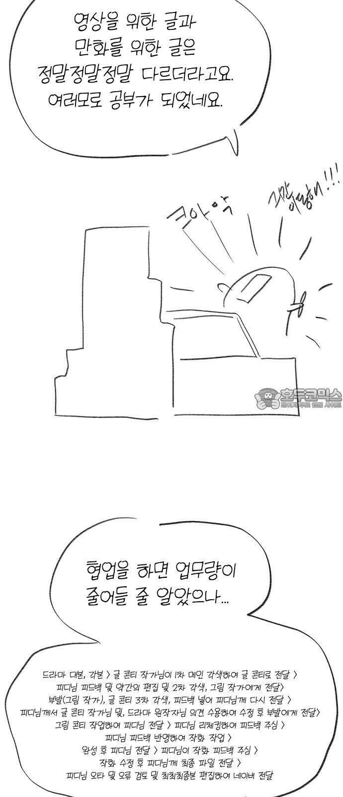 내가 사랑한 물고기 후기 6