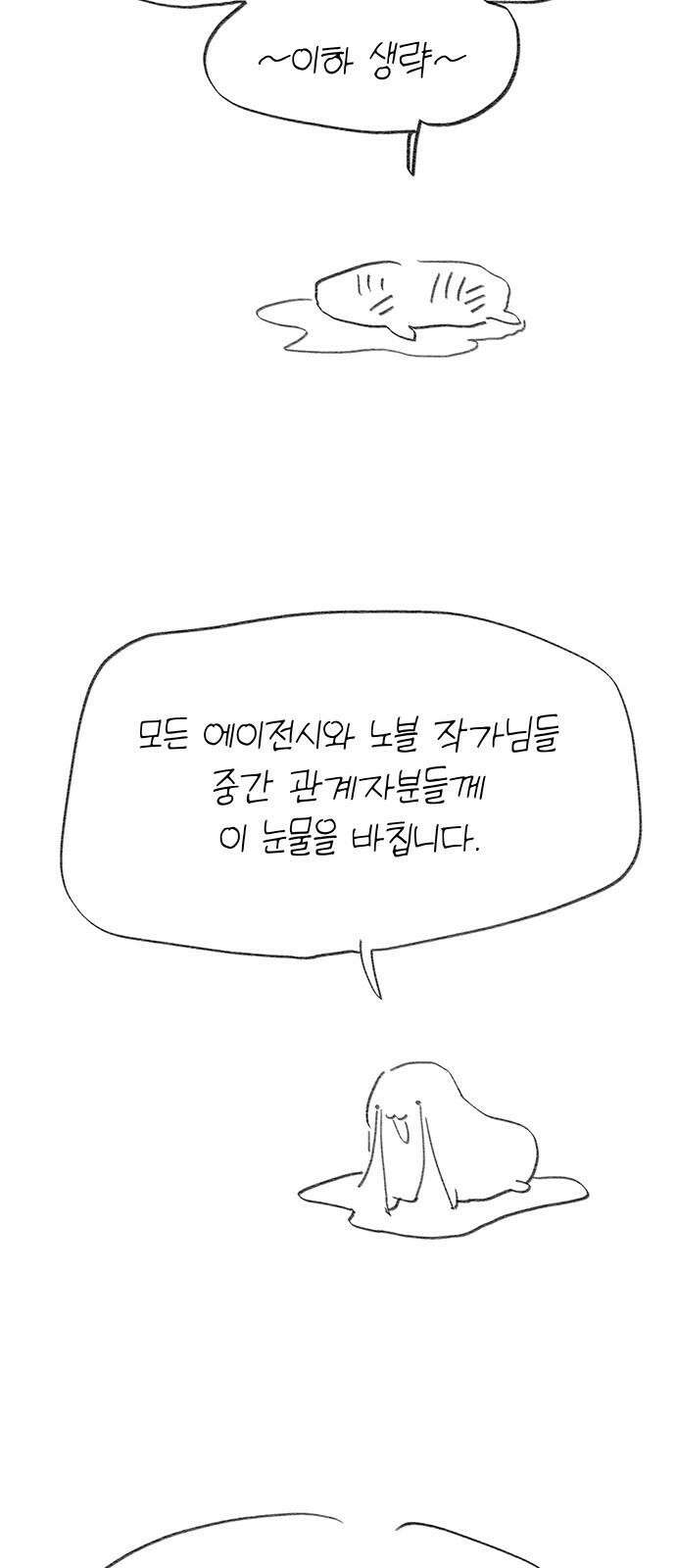 내가 사랑한 물고기 후기 7