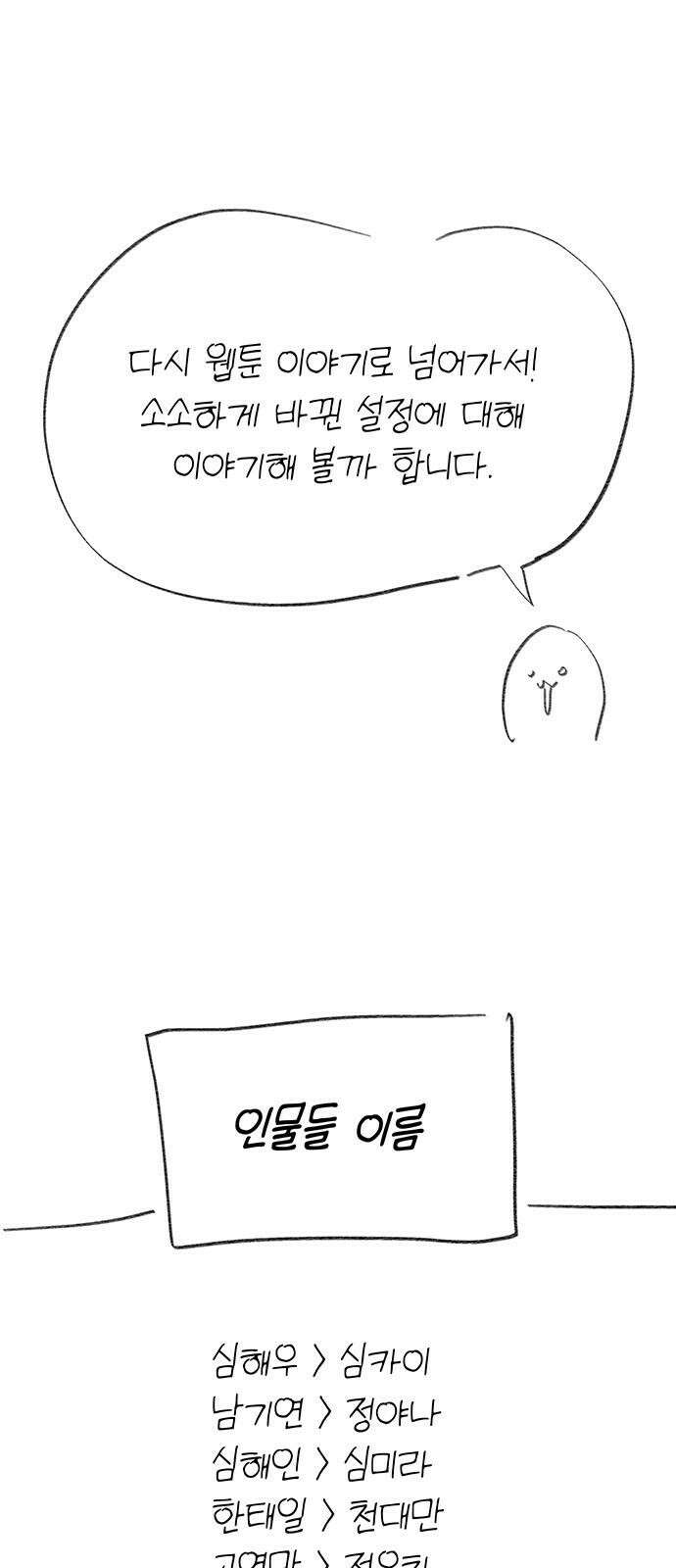 내가 사랑한 물고기 후기 10