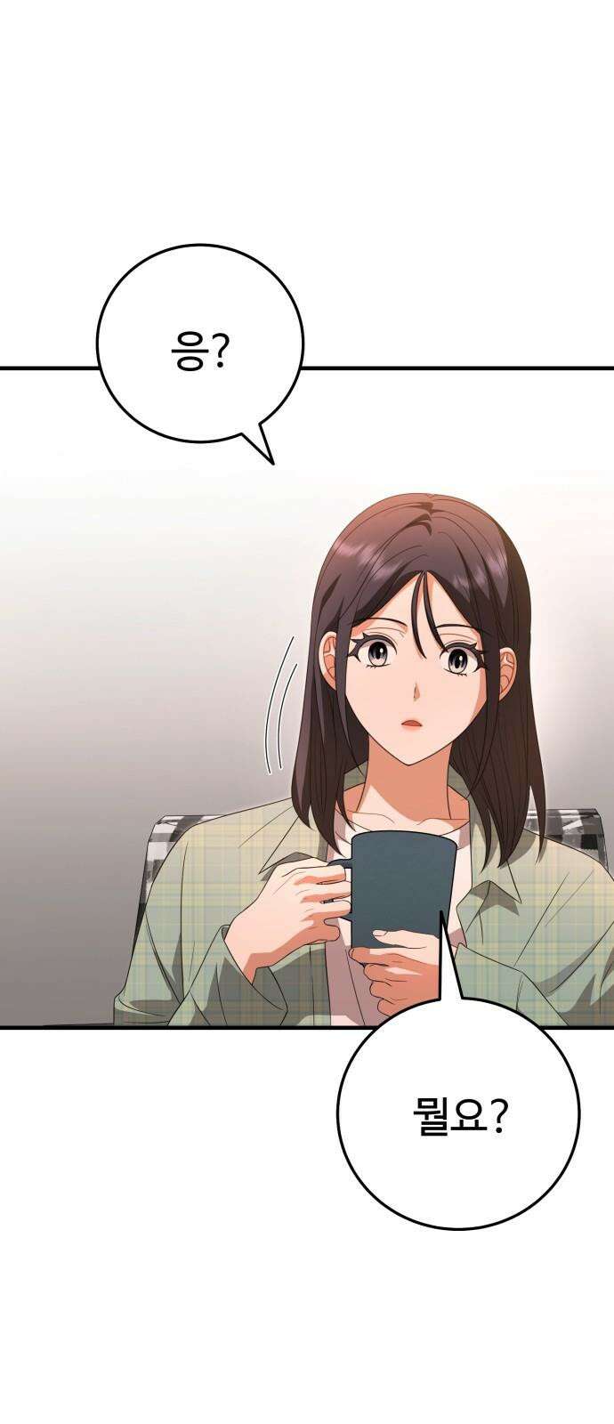 보이는 사랑 24화 2
