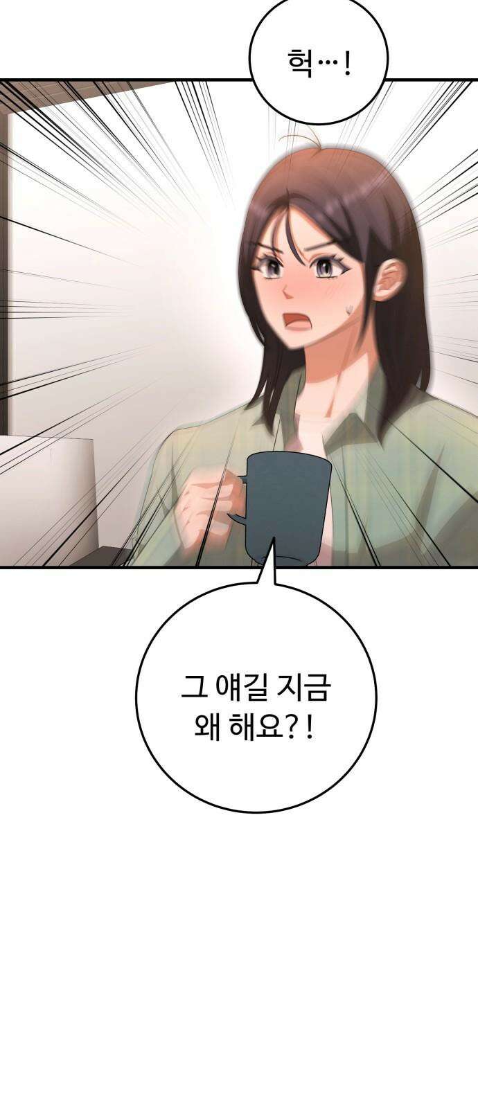 보이는 사랑 24화 7