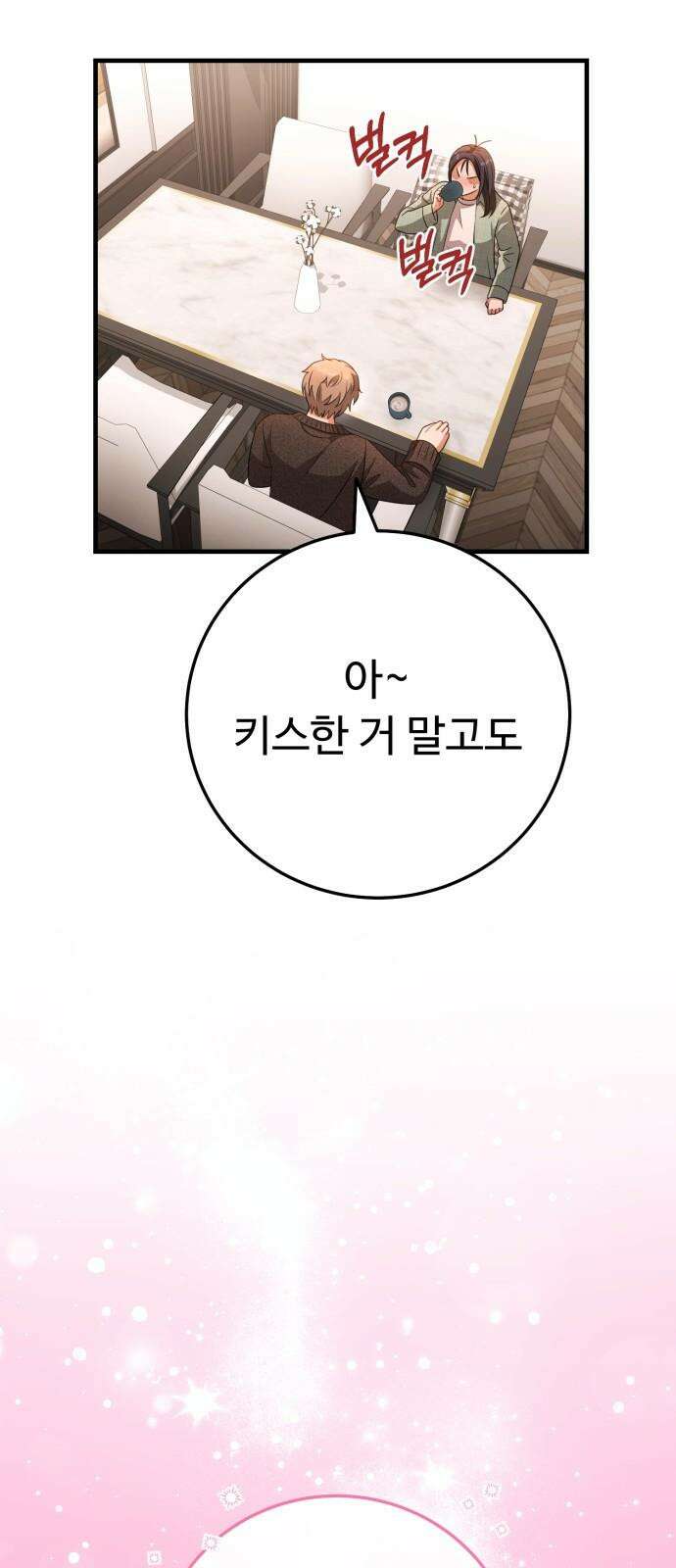 보이는 사랑 24화 8