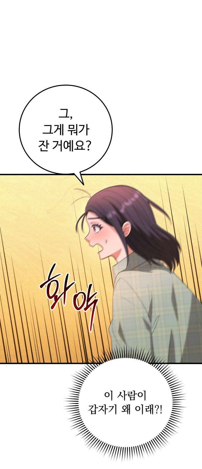 보이는 사랑 24화 10