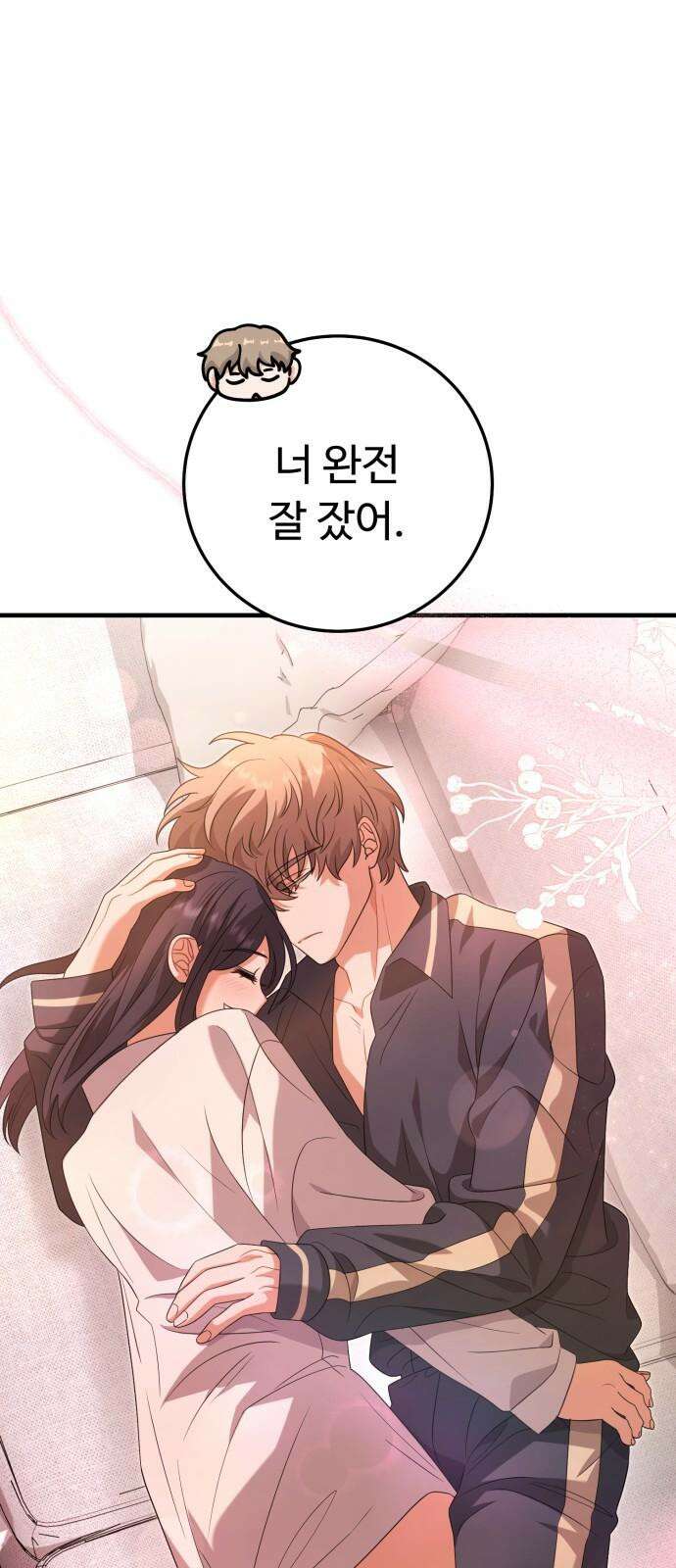보이는 사랑 24화 11