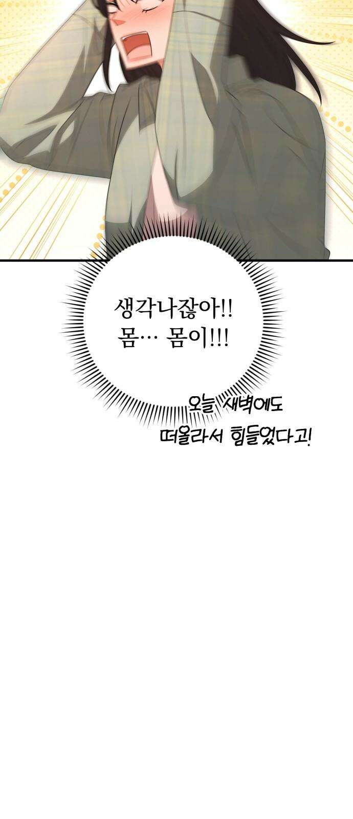 보이는 사랑 24화 13