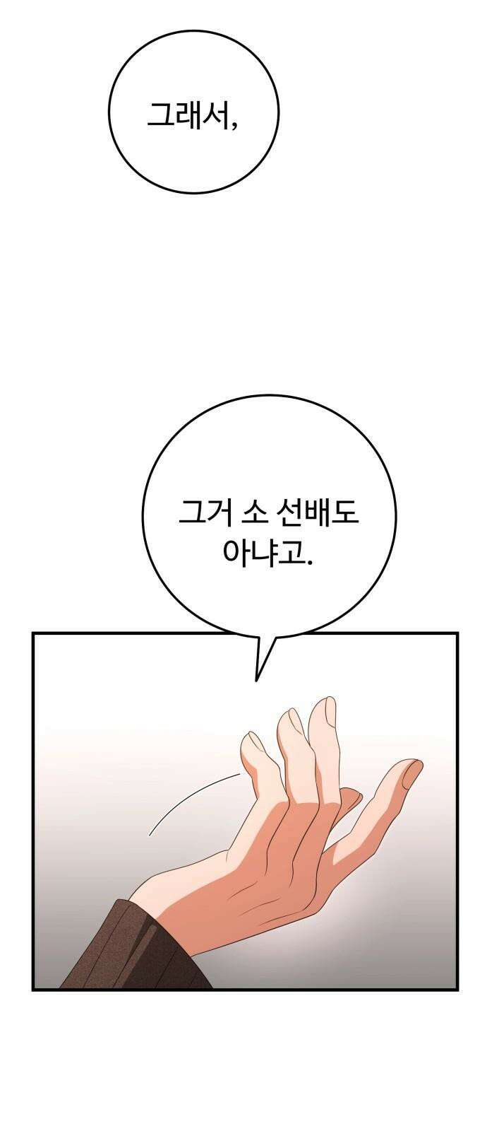 보이는 사랑 24화 14
