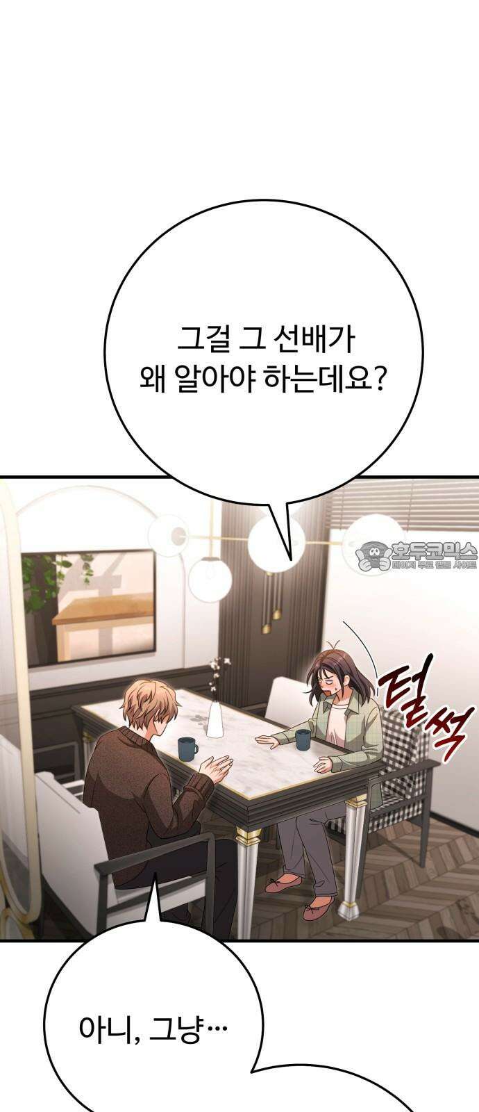 보이는 사랑 24화 15