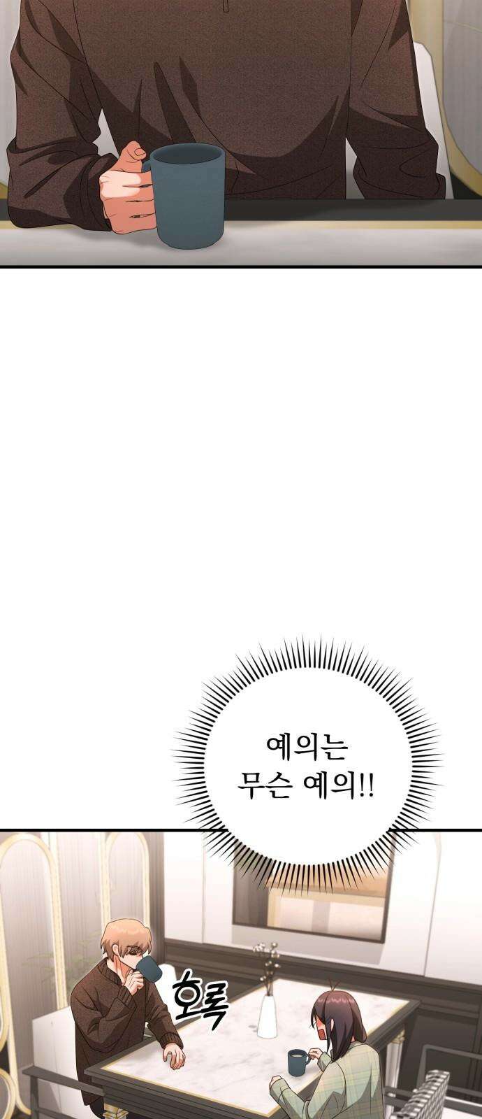 보이는 사랑 24화 17