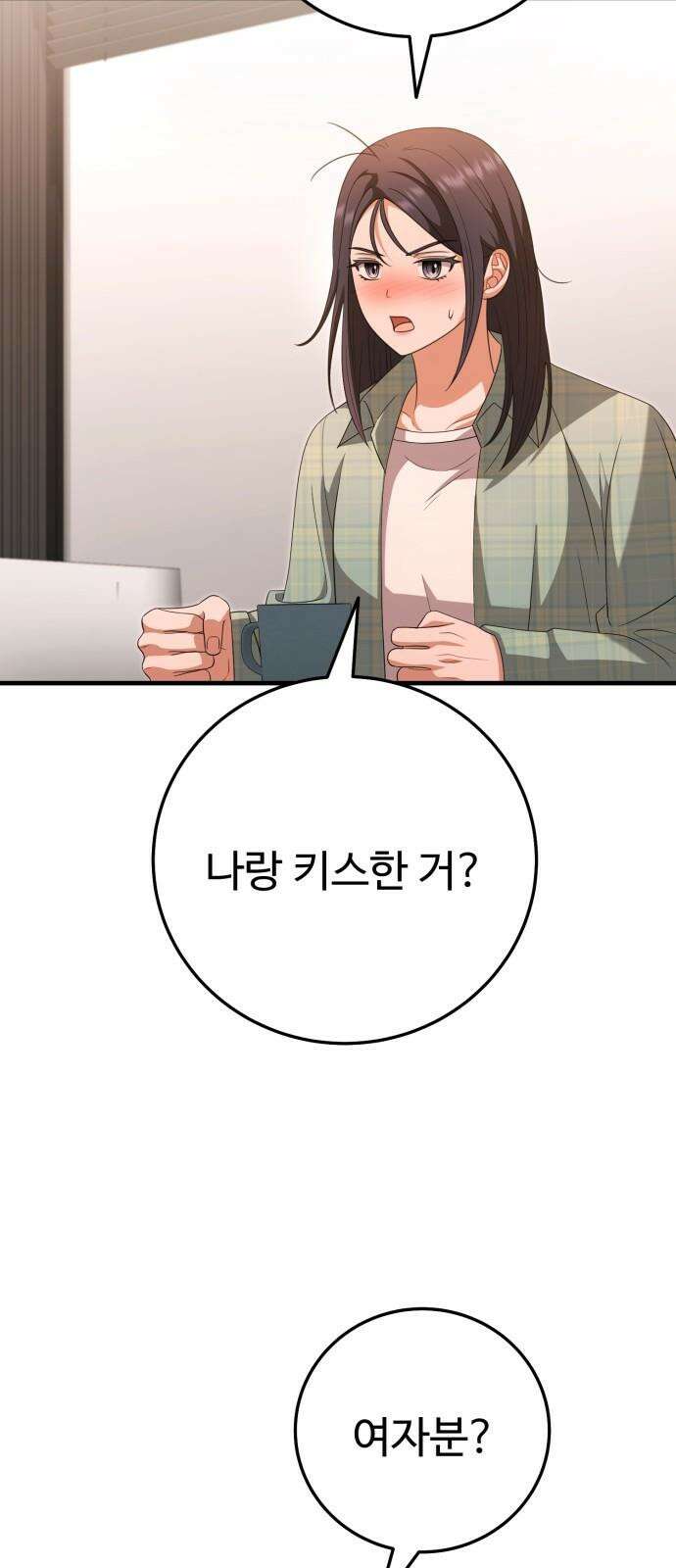 보이는 사랑 24화 19