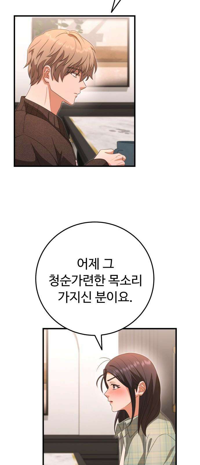 보이는 사랑 24화 20