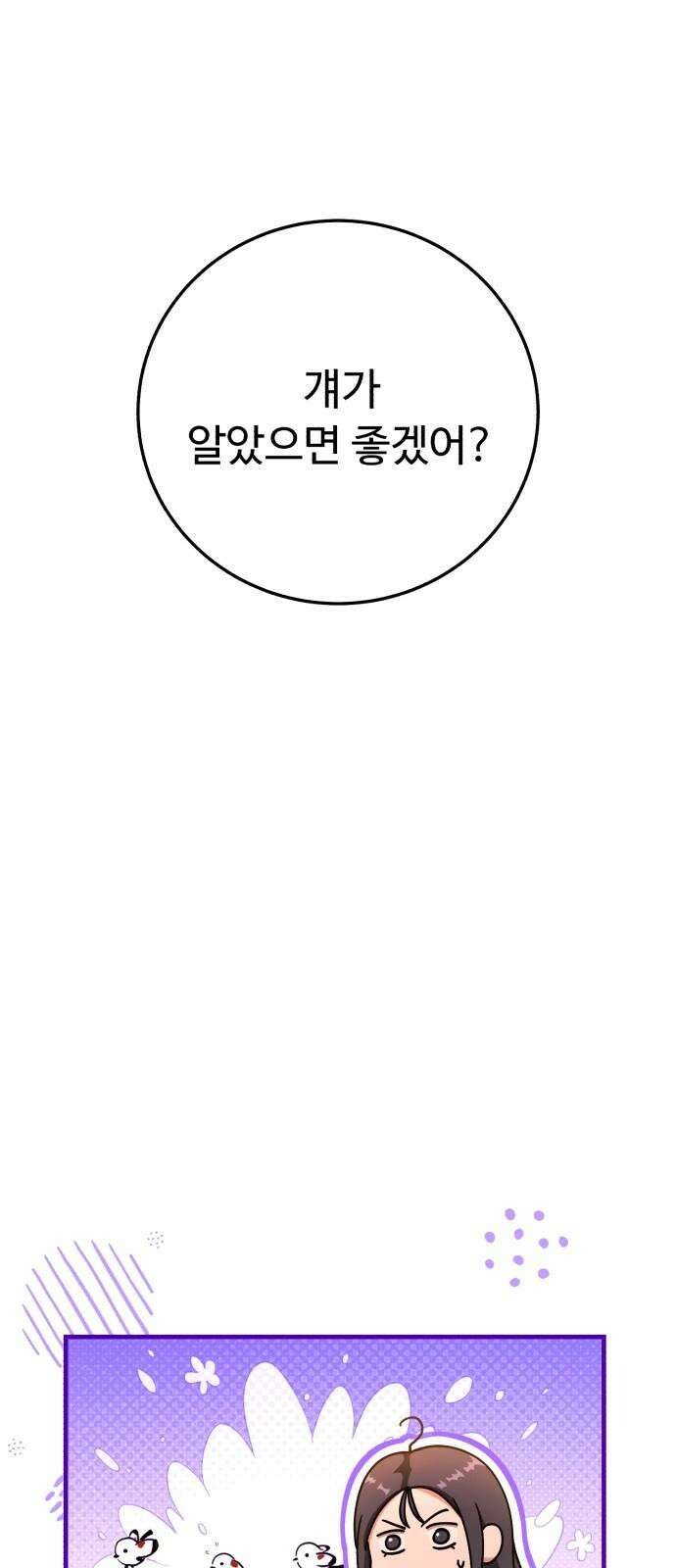 보이는 사랑 24화 23