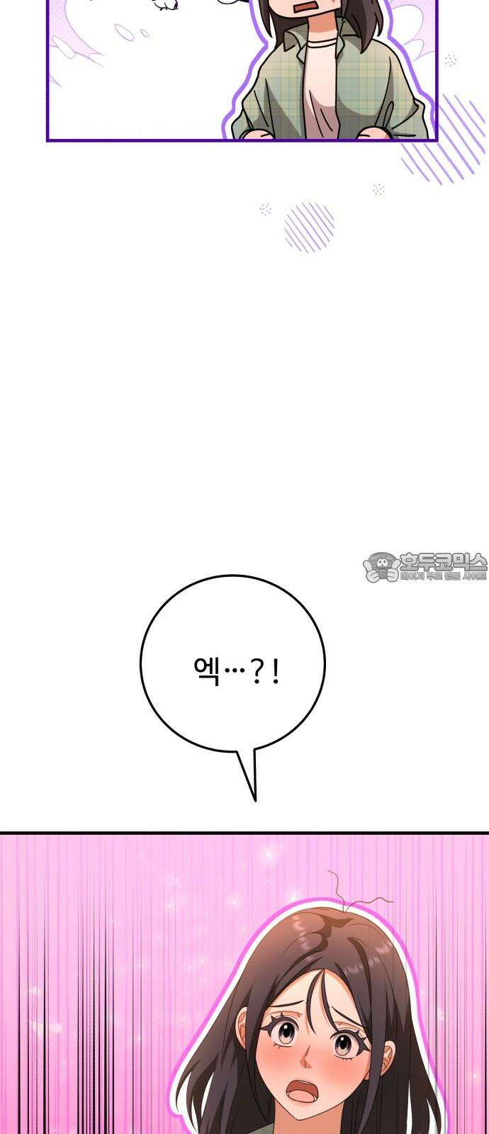 보이는 사랑 24화 24
