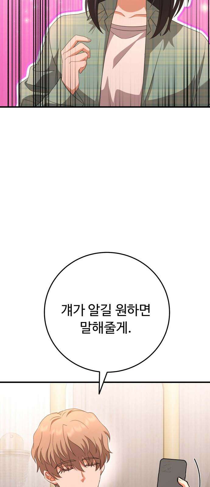 보이는 사랑 24화 25
