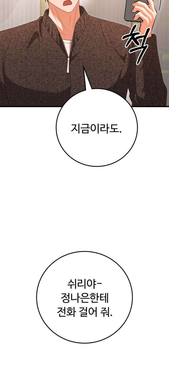 보이는 사랑 24화 26