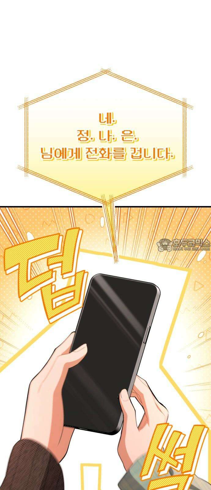 보이는 사랑 24화 27