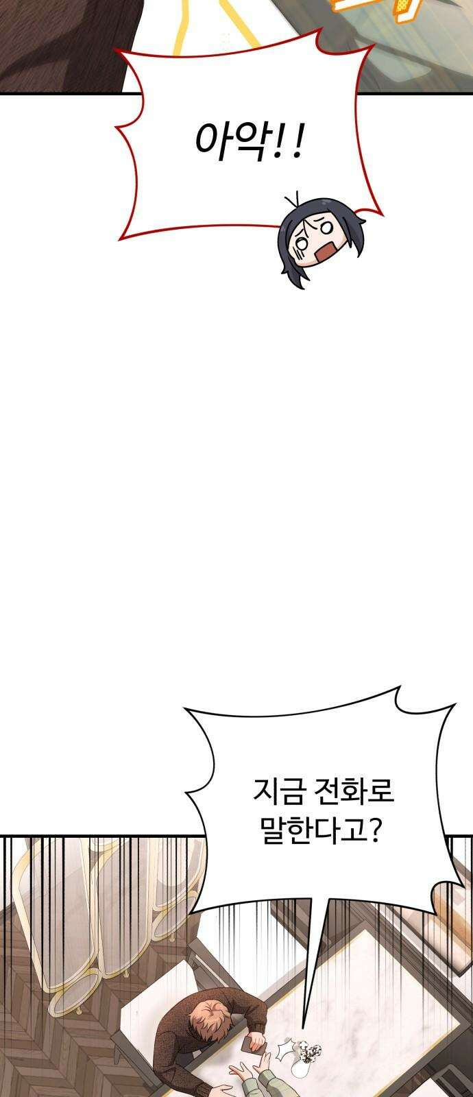 보이는 사랑 24화 28