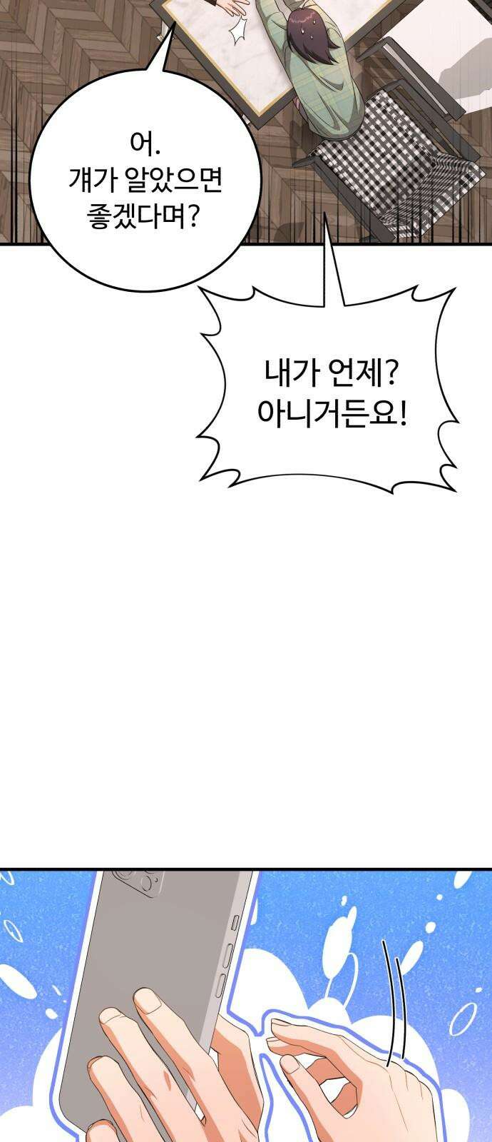 보이는 사랑 24화 29
