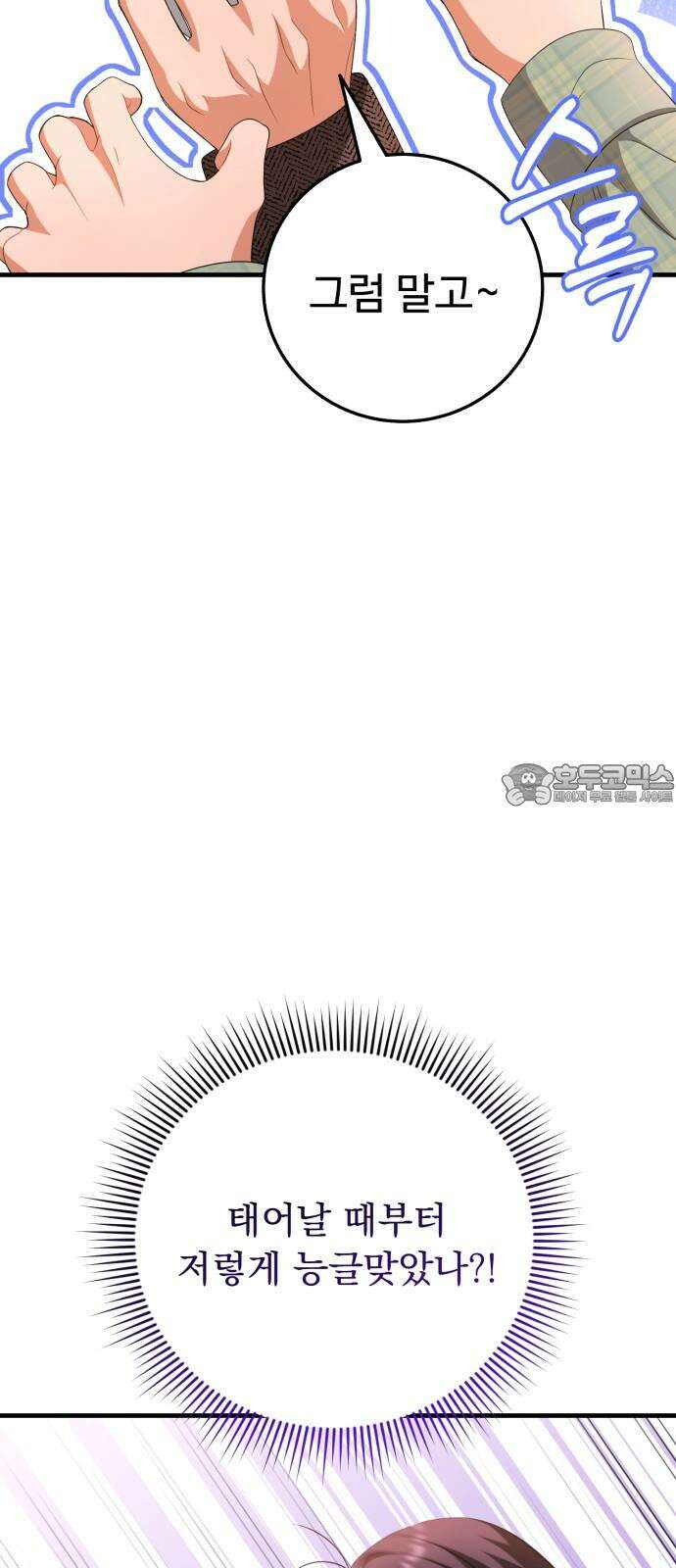 보이는 사랑 24화 30
