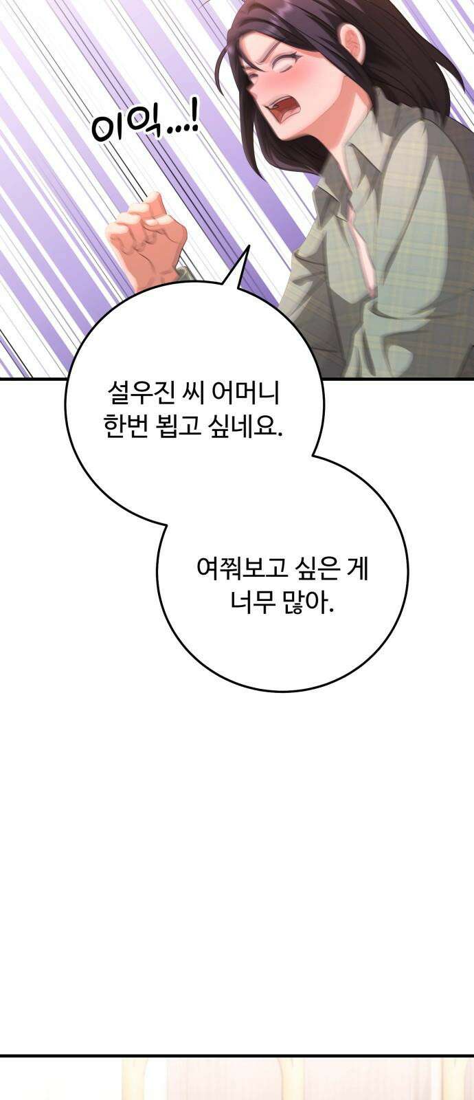보이는 사랑 24화 31