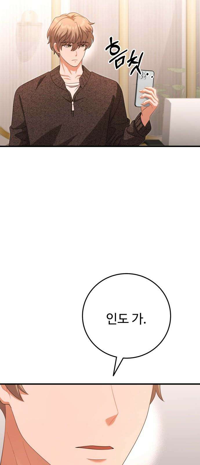 보이는 사랑 24화 32