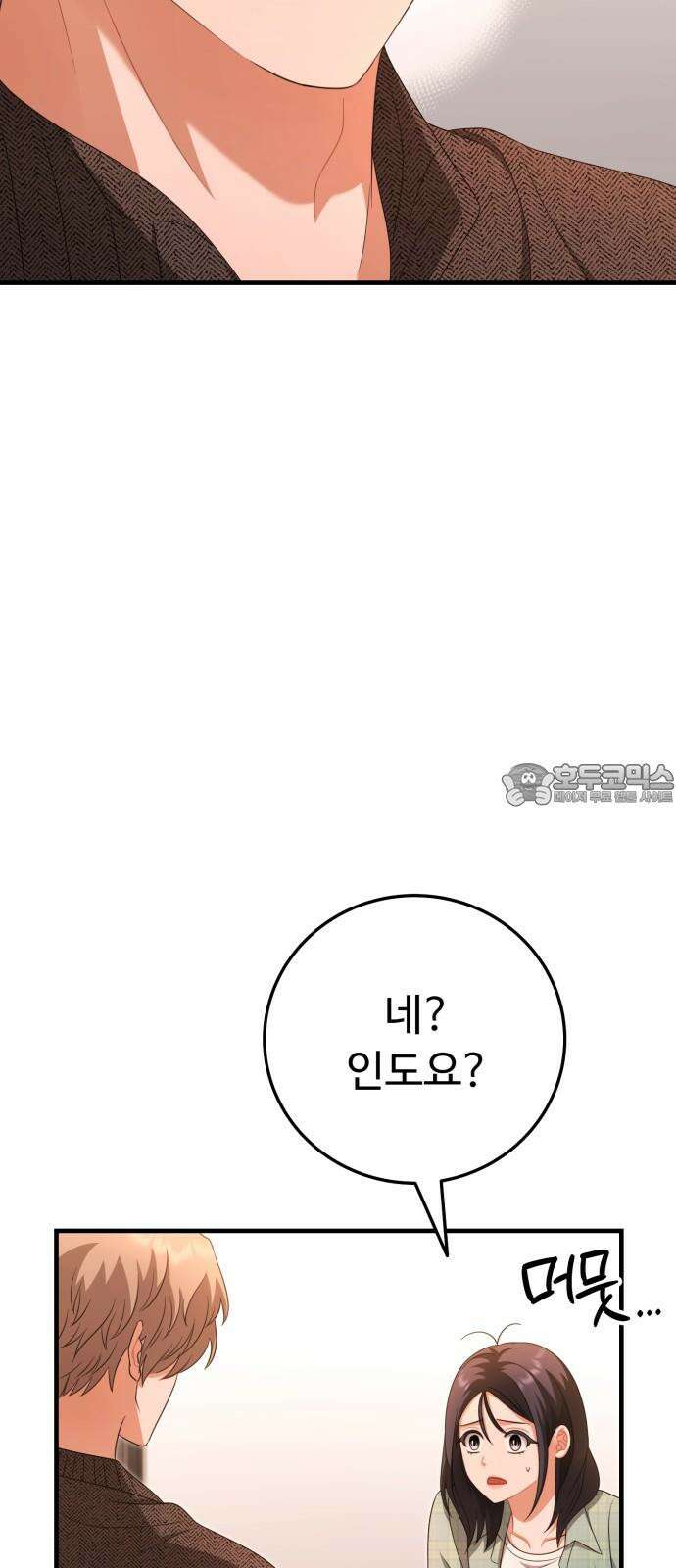 보이는 사랑 24화 33