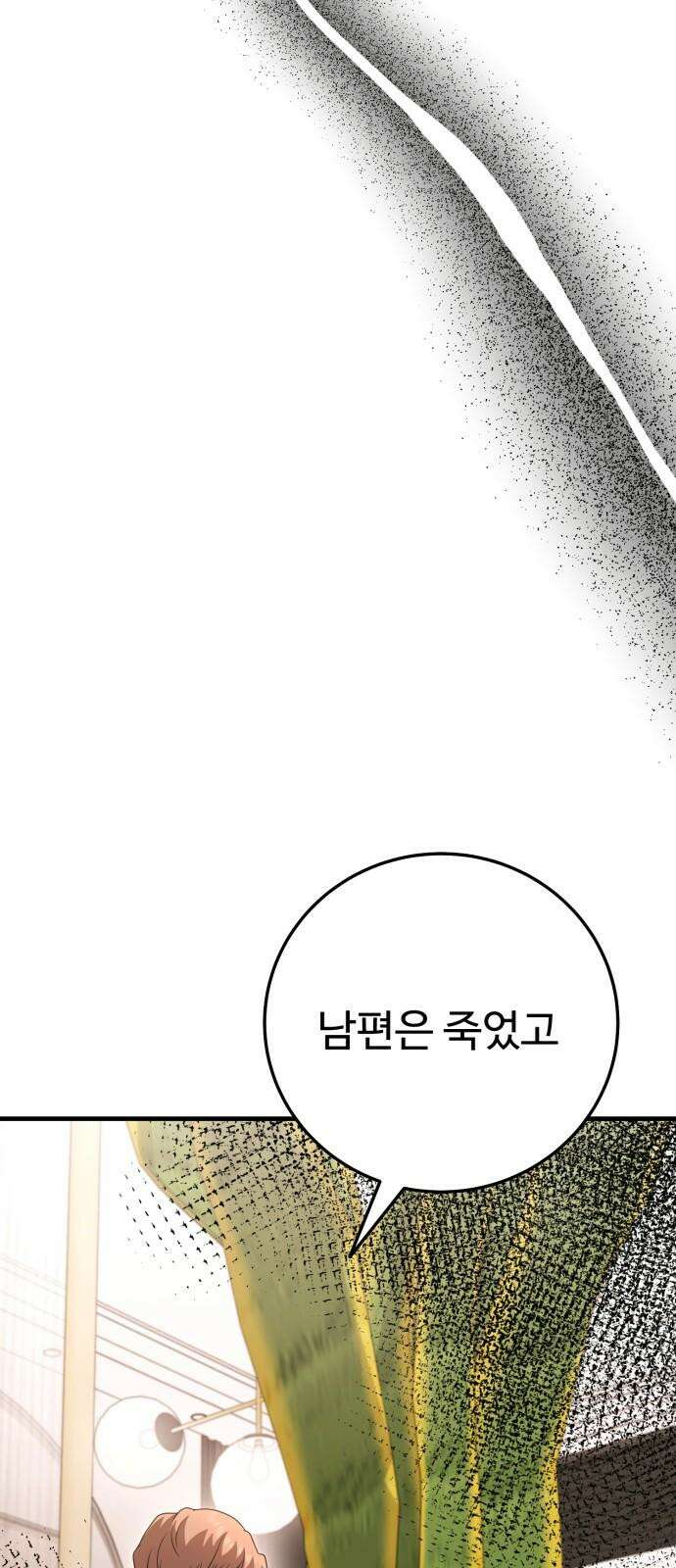 보이는 사랑 24화 35