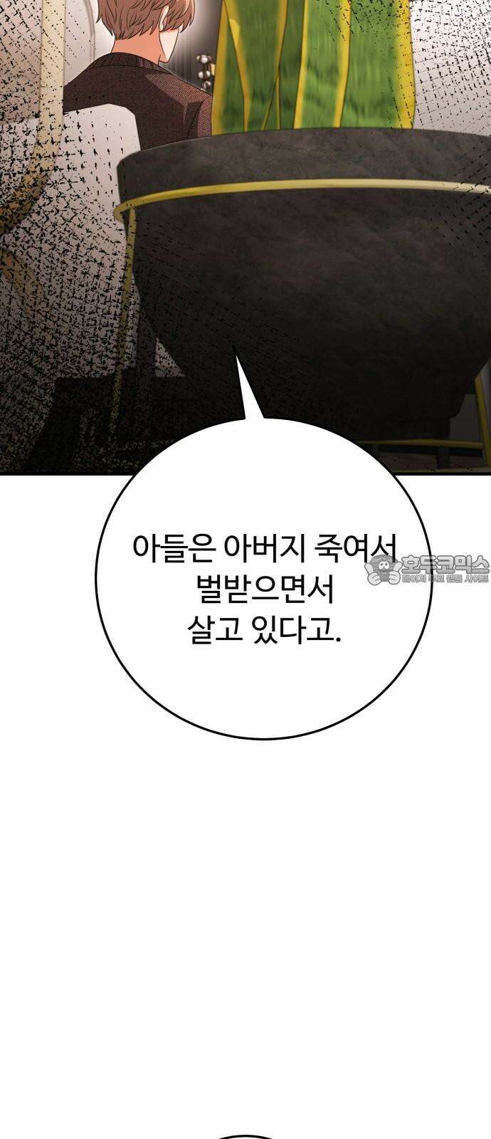 보이는 사랑 24화 36