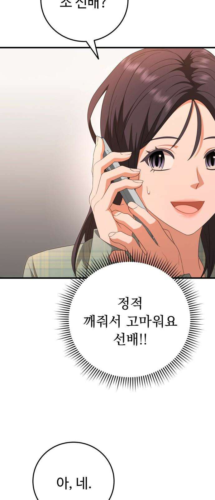 보이는 사랑 24화 41