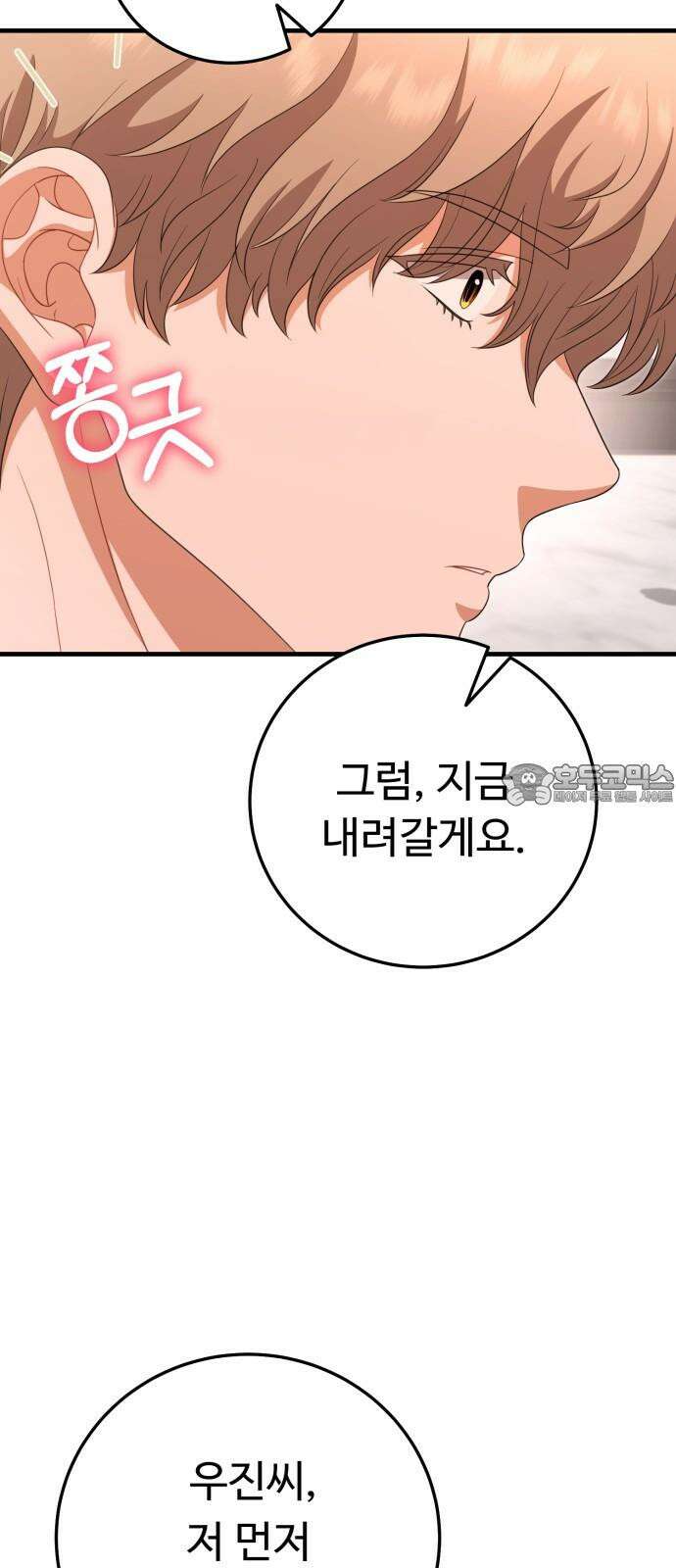 보이는 사랑 24화 42