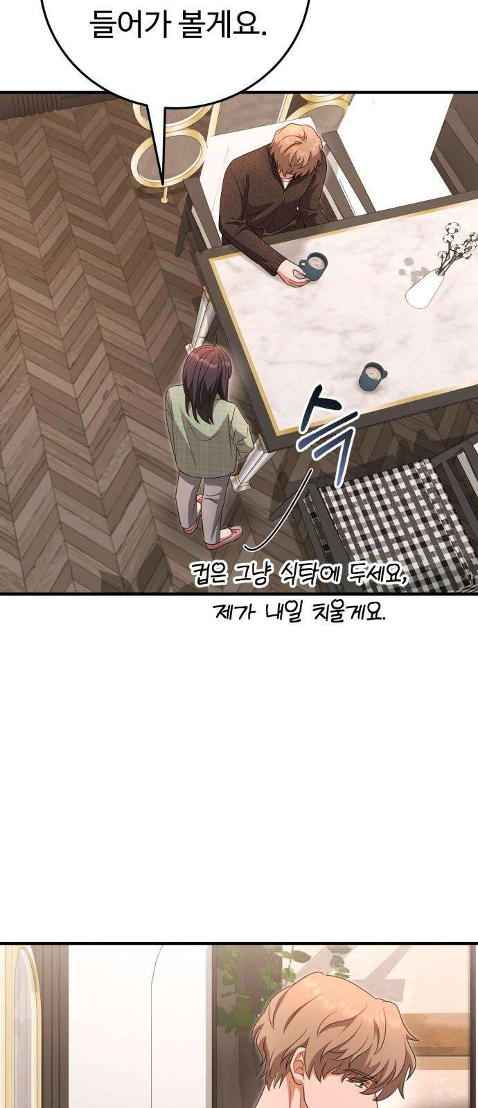 보이는 사랑 24화 43