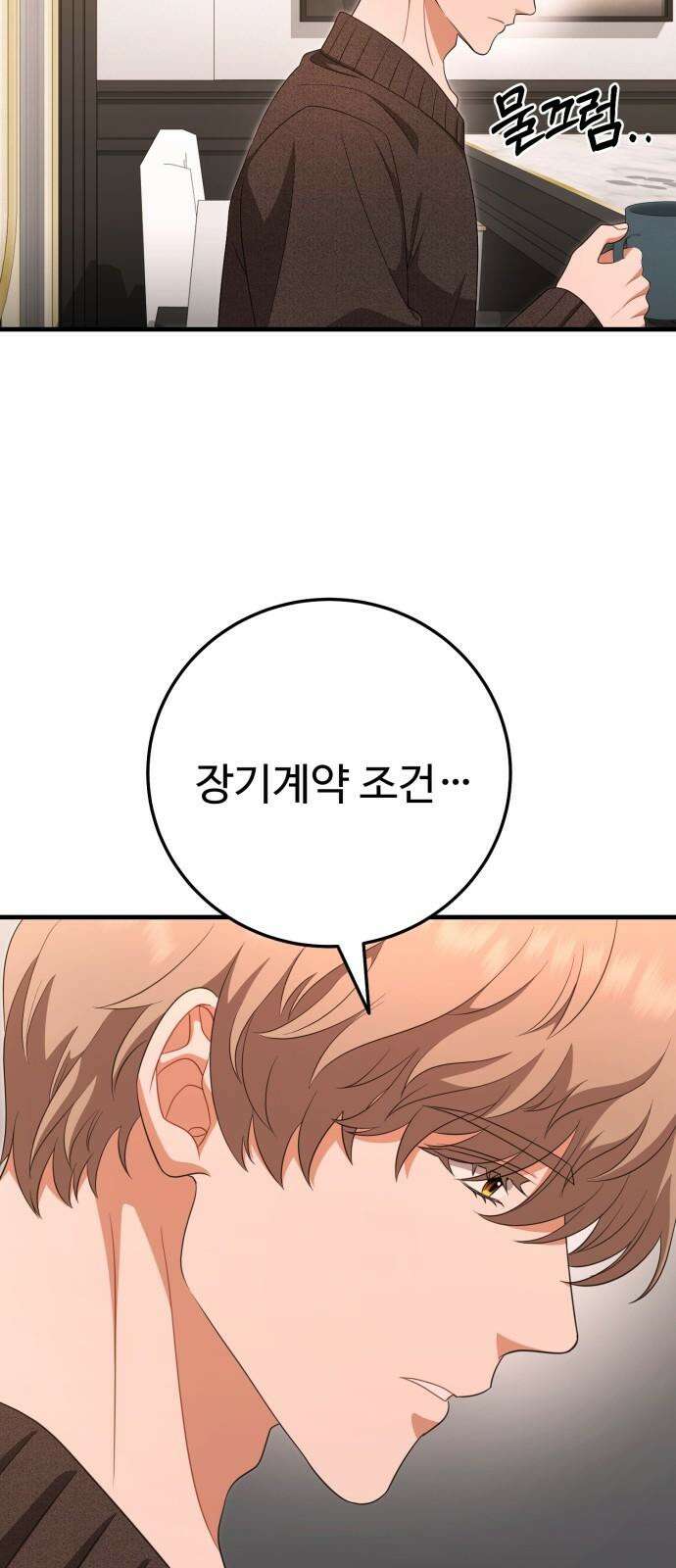 보이는 사랑 24화 44