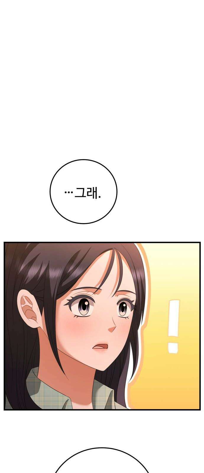 보이는 사랑 24화 47