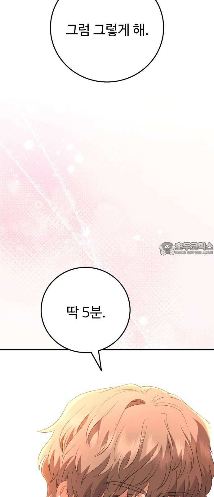 보이는 사랑 24화 48