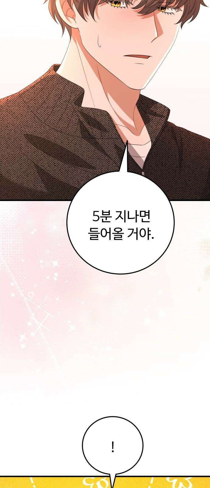 보이는 사랑 24화 49