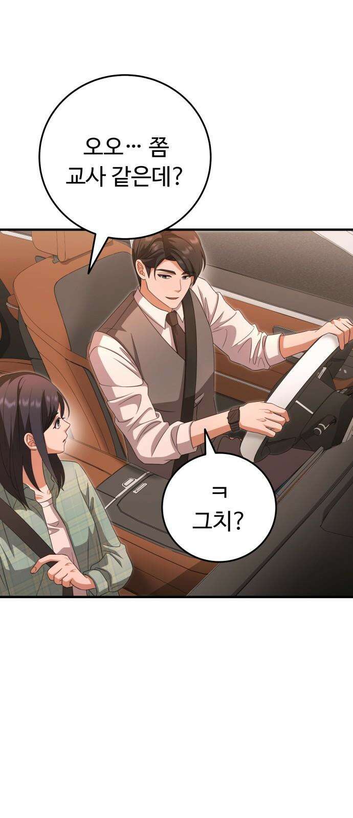보이는 사랑 24화 52