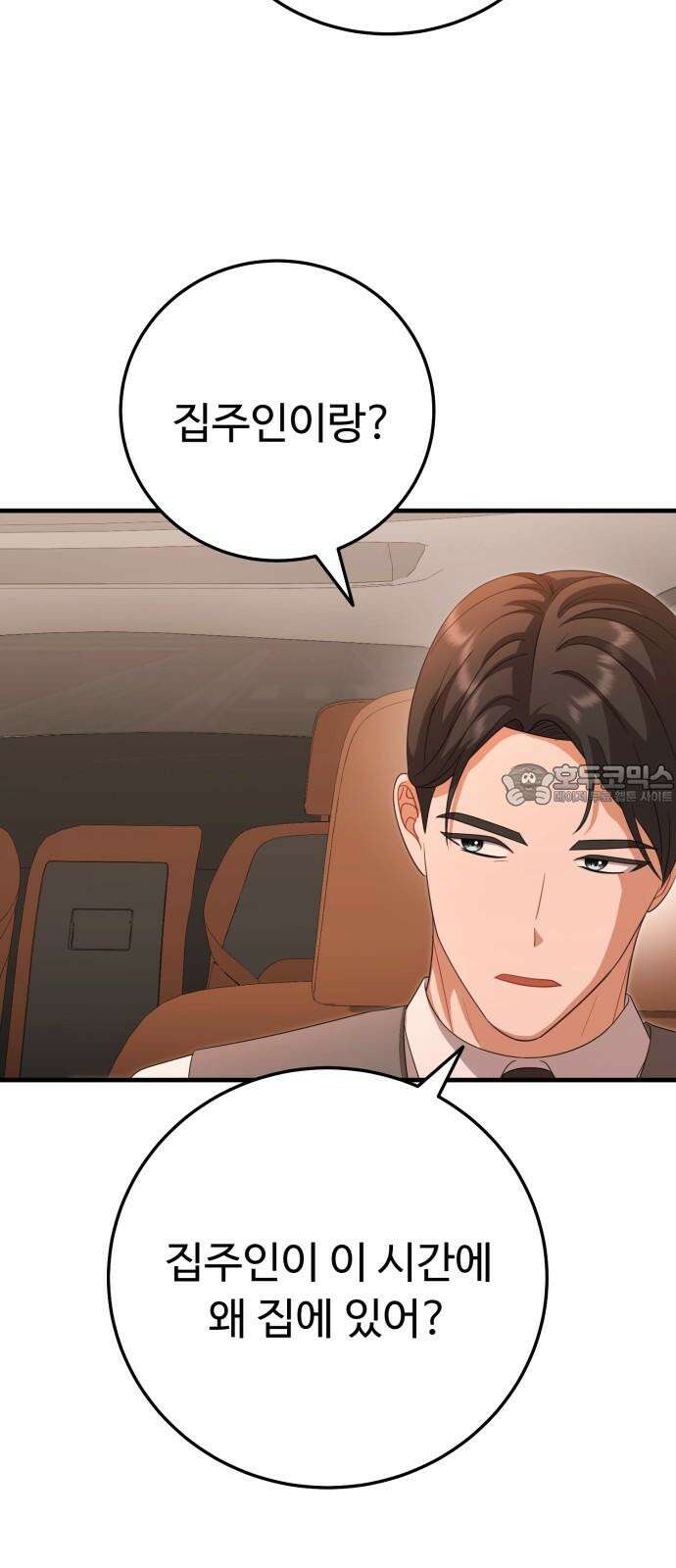 보이는 사랑 24화 54