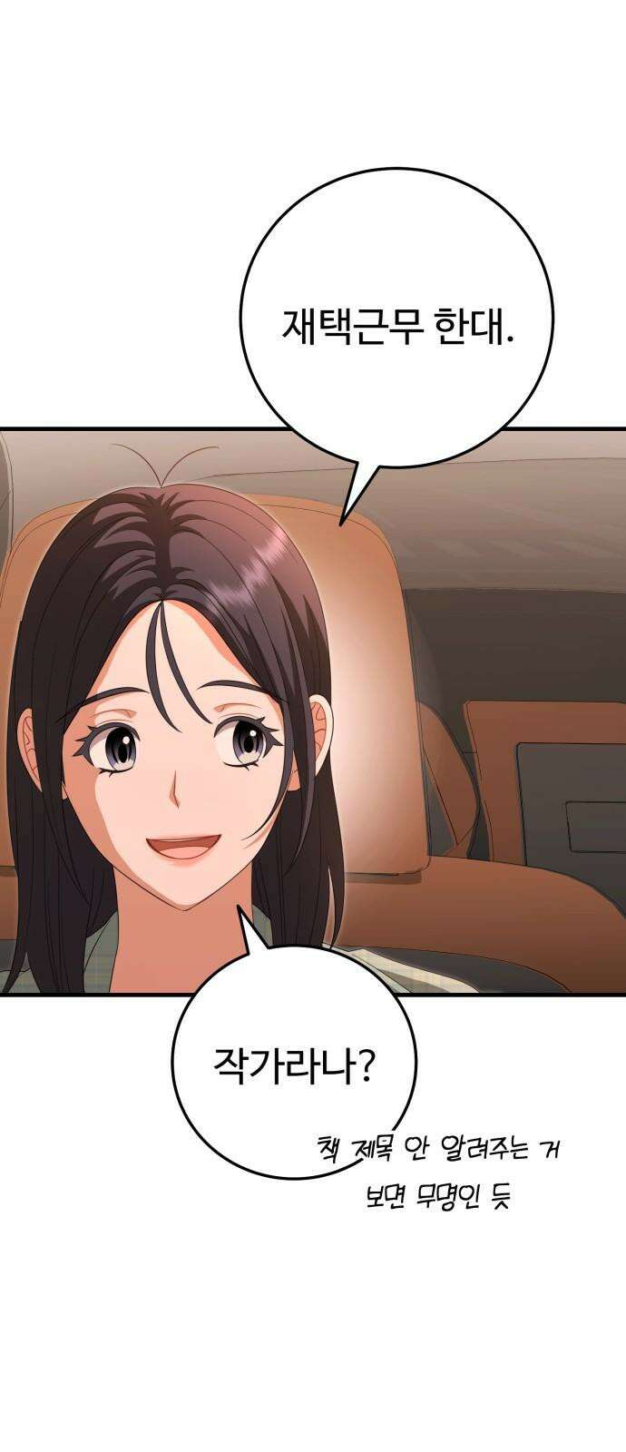 보이는 사랑 24화 55