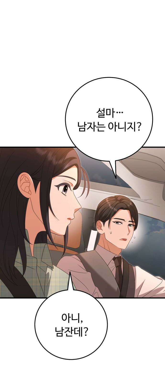 보이는 사랑 24화 56