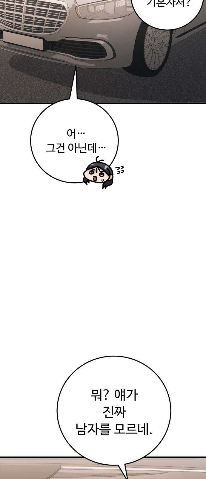 보이는 사랑 24화 59
