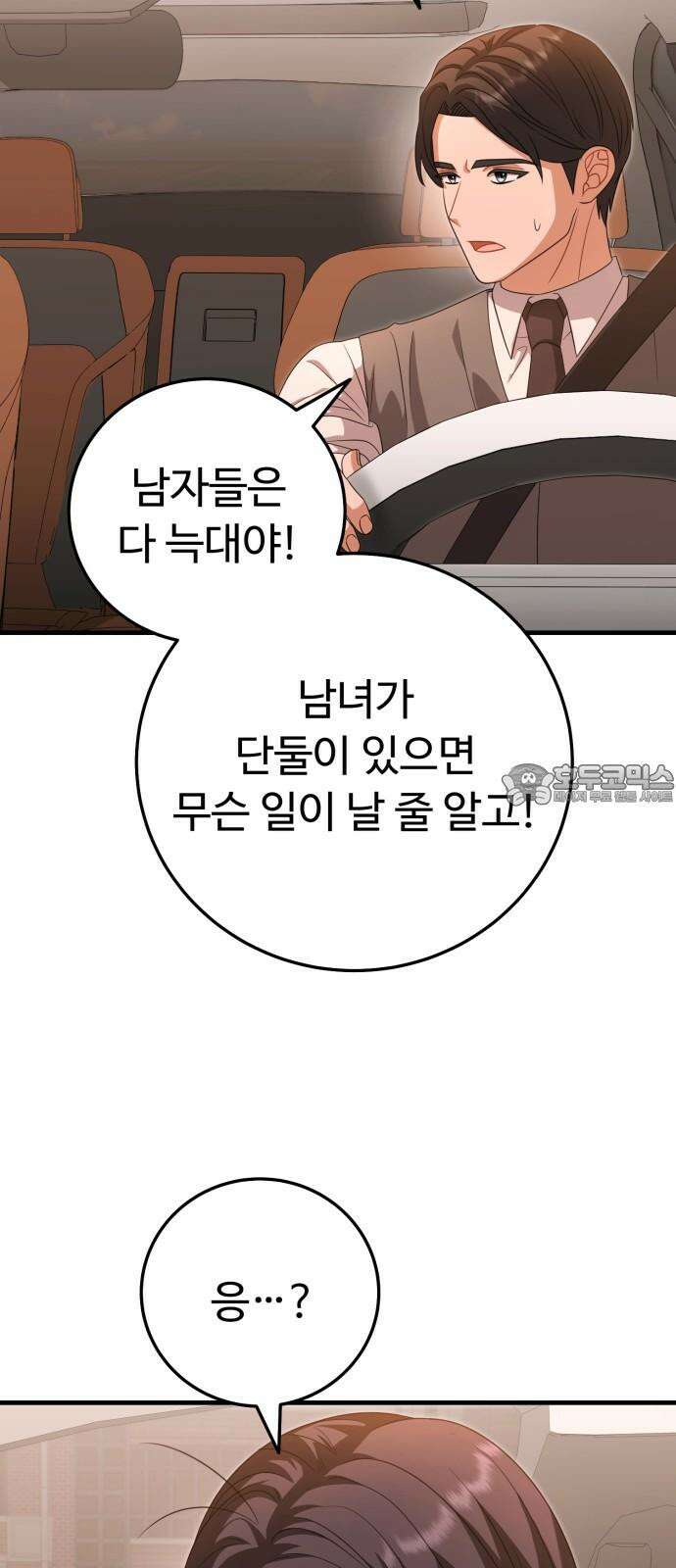 보이는 사랑 24화 60
