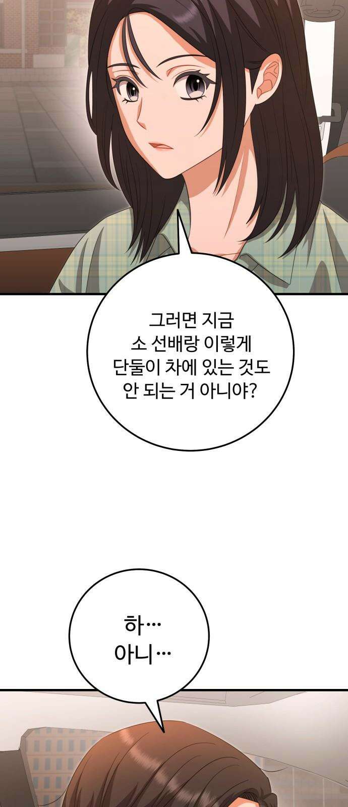 보이는 사랑 24화 61