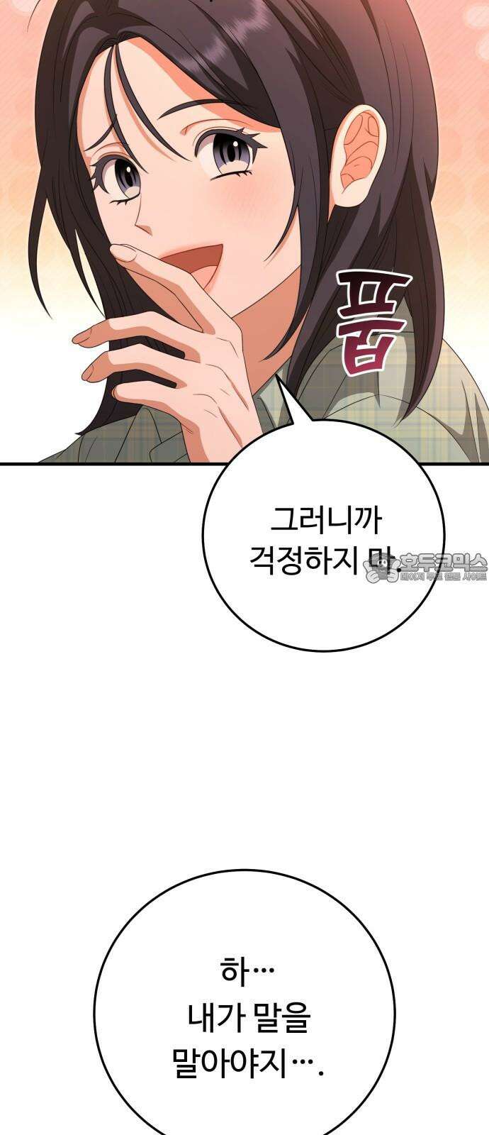 보이는 사랑 24화 63